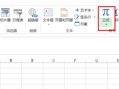 在Excel里面如何打分数分子分母上下表示的那种?-3D溜溜网