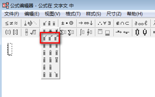 Word里上标的一撇两撇怎么打?-3D溜溜网