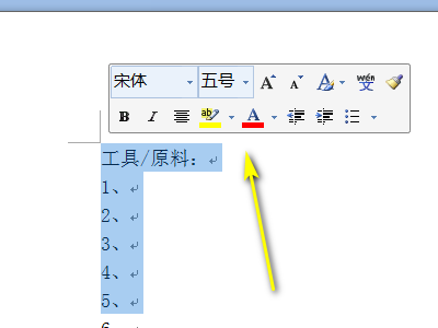 在word中如何调出字体工具栏?