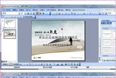 免费ppt模板怎么修改 63330977972be9fa5ce0951d6a4d2b99.gif