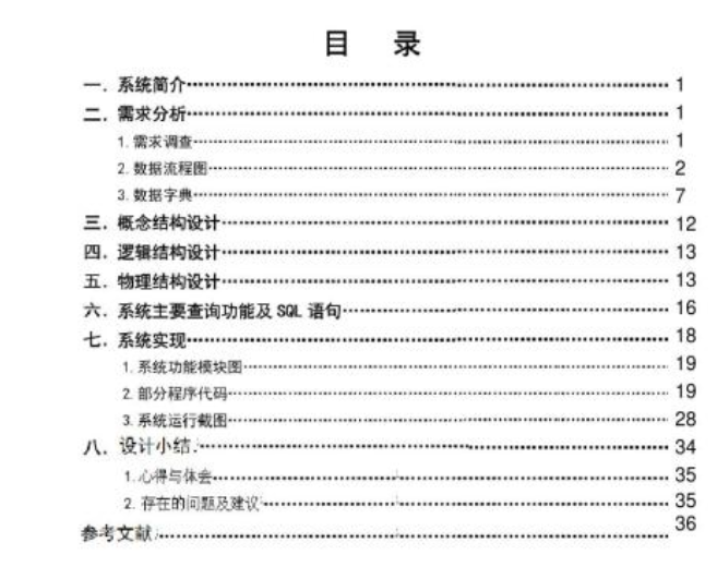 “目录”的英文翻译是“catalog"还是"contents"3D溜溜网