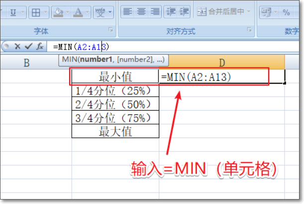 Excel中如何求数据的四分位点?-3D溜溜网
