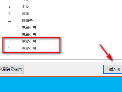 在Word中怎样打前引号和后引号?-3D溜溜网