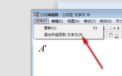 Word里上标的一撇两撇怎么打?-3D溜溜网
