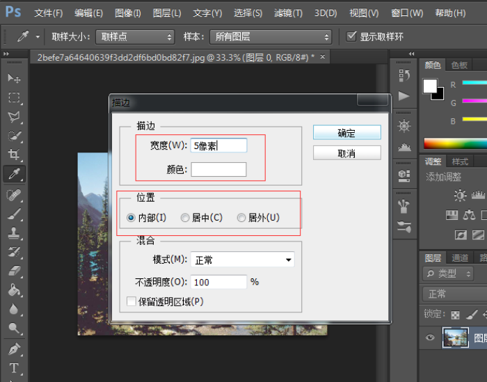 如何给照片加颜色 7506694aaedf07c97ae72b84e416e7a2.gif