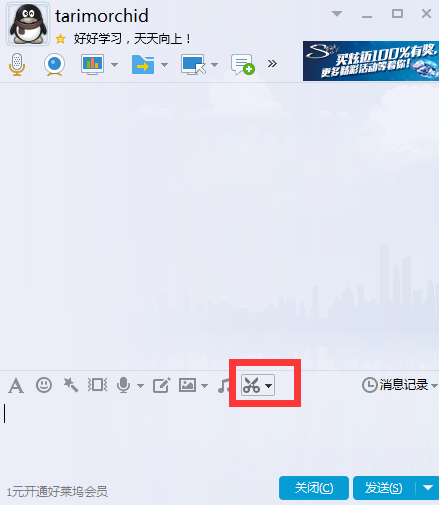 电脑如何截图成图片 7f207fbde171d78fb61901ae88bdd3db.gif