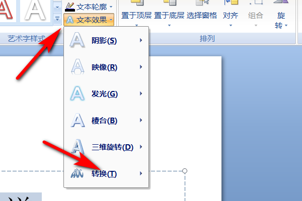 PPT中字体如何变成弧形?-3D溜溜网