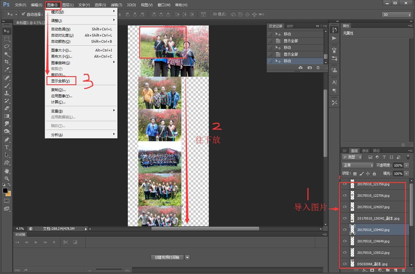 xnview如何拼接图片？-xnview将多张图片拼接在一起的方法教程 - 极光下载站