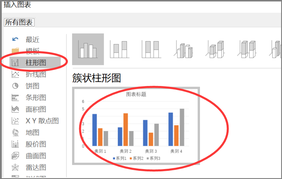 在ppt中怎么把柱形图中柱形做成动态的,就是它的柱形能一个一个的播放