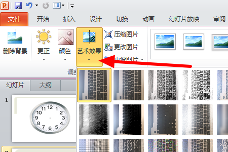 word如何虚化图片背景