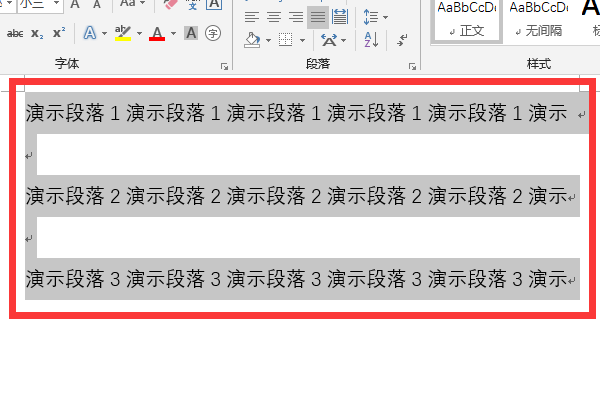 word文档如何给每一小段前面标上序号?