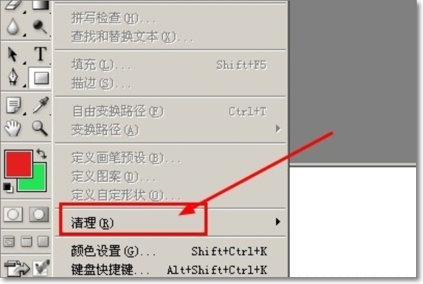 怎么减少ps所占的内存?