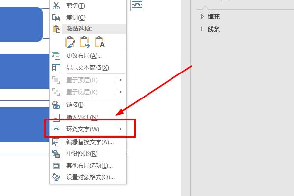 word中組織結構圖怎麼移動調整位置?