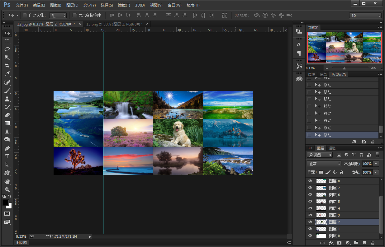 Photoshop怎么把两张图片拼成一张-PS软件把多张图片拼在一起的方法教程 - 极光下载站