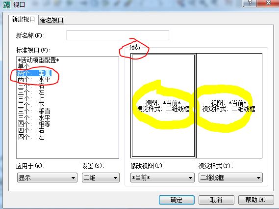cad怎么把一张图纸分成两部分打印