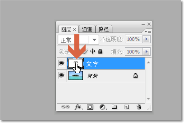 用ps怎样把一个字体居中整个图片?