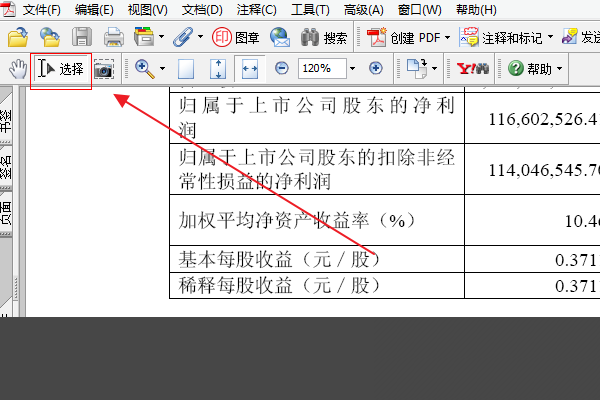 pdf表格图片怎么编辑,pdf如何调整表格格式,pdf如何编辑图片层次(第3页)_大山谷图库