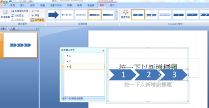 PPT中如何插入做好的流程图?-3D溜溜网
