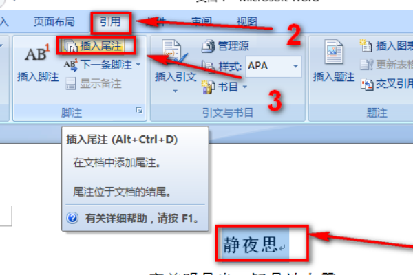 副标题在word里怎么弄,副标题,正副标题(第10页)_大山谷图库
