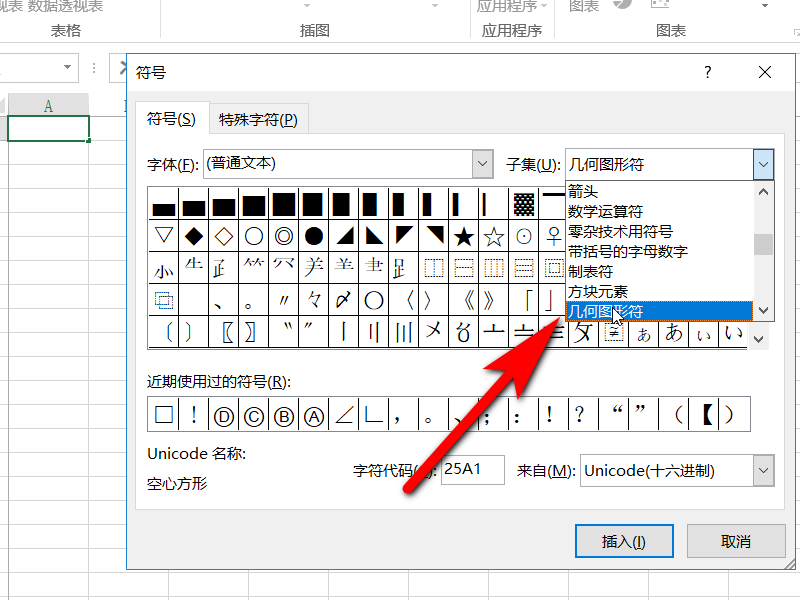 Excel 中 正方形的小方框 如何打出来?-3D溜溜网