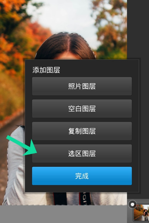 ps手机照片怎么抠图