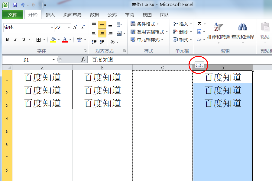Excel如何移动行和列?-3D溜溜网