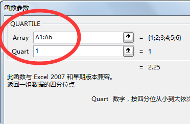 Excel中如何计算四分位数?-3D溜溜网