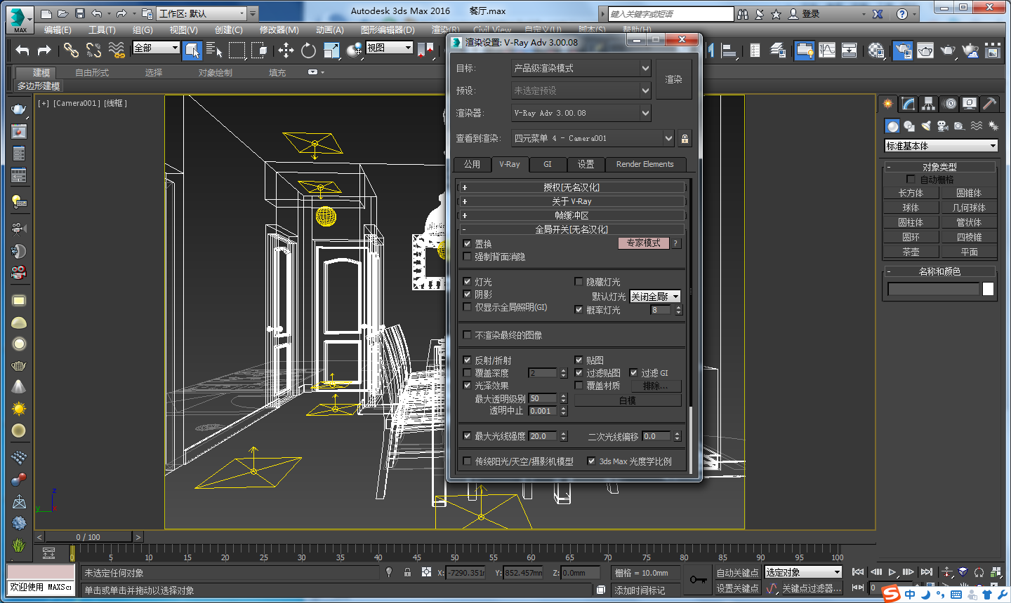 3dmax渲染大圖怎麼設置vray參數?