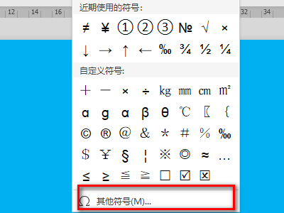 在Word中怎样打前引号和后引号?-3D溜溜网