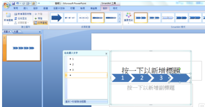 PPT中如何插入做好的流程图?-3D溜溜网