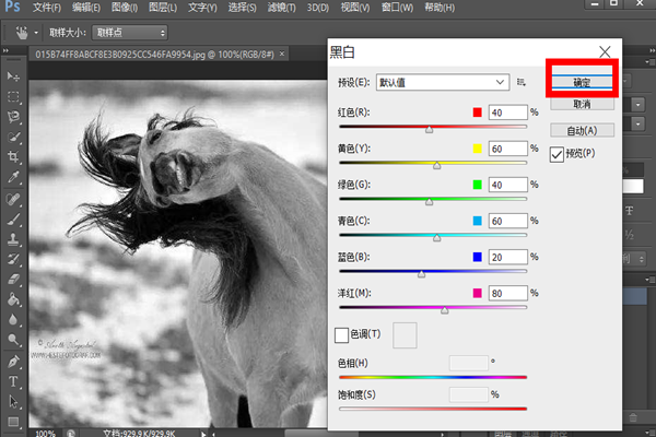 ps显示变成黑白快捷键