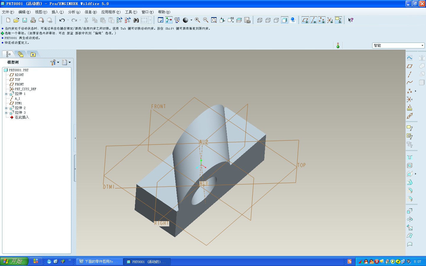 下面的零件图用proe怎么画,那个旋转部分怎么画?