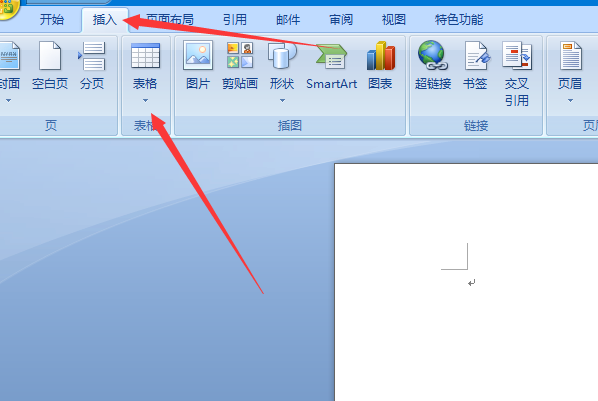 word文檔怎麼添加一串空白