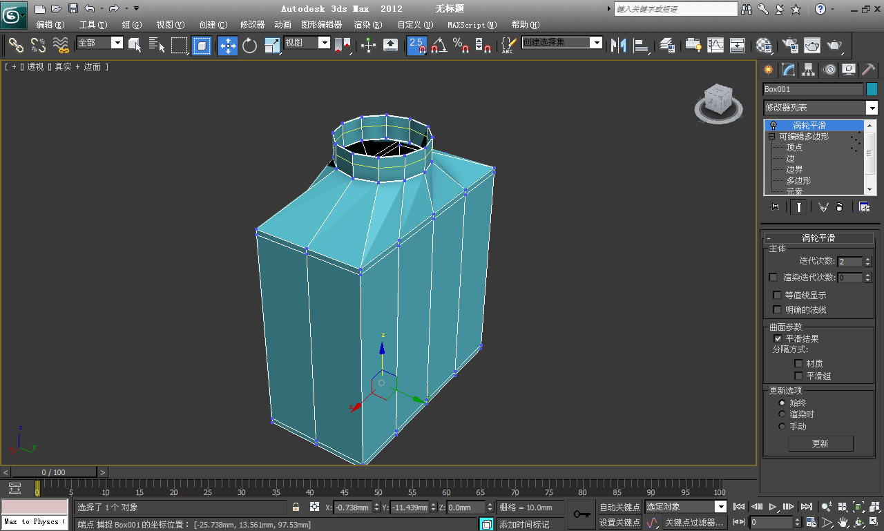 3dmax可乐瓶制作过程图片