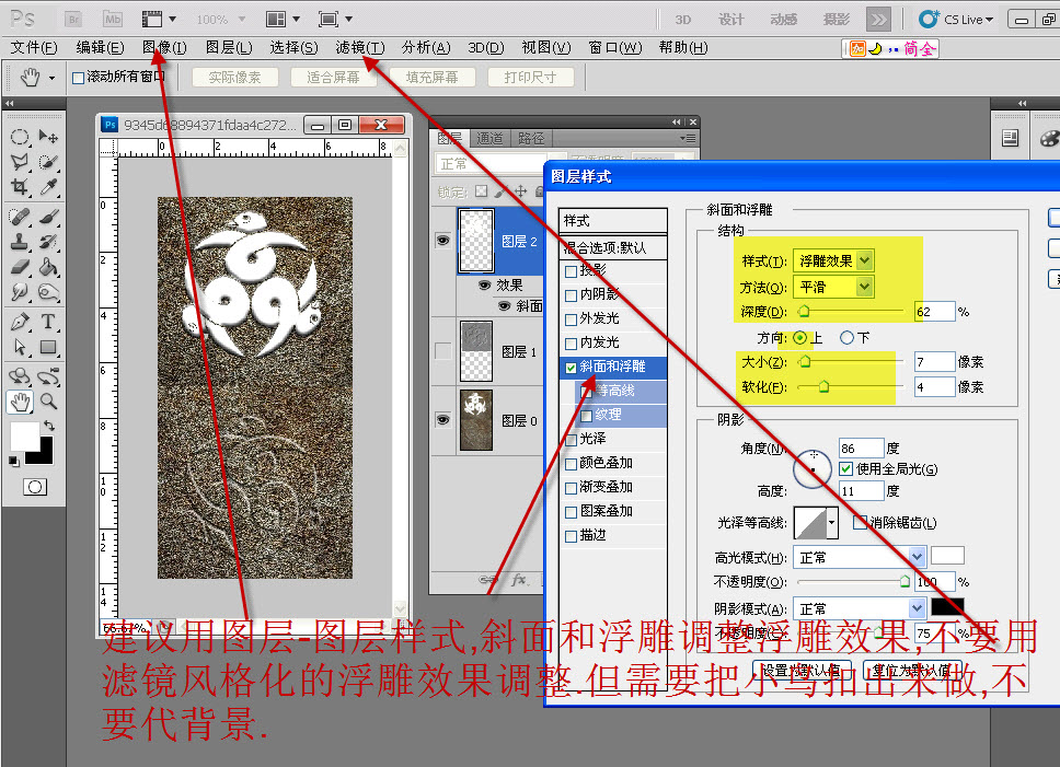 ug浮雕怎么做