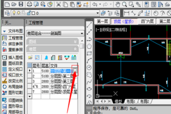 天正建筑剖面窗怎么画?