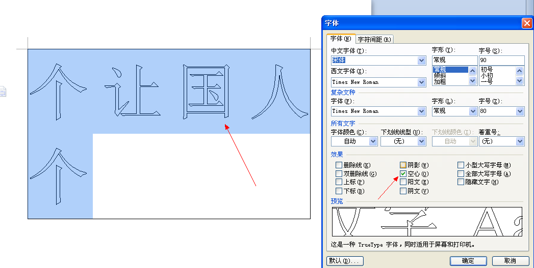 空心字模板制作机器图片