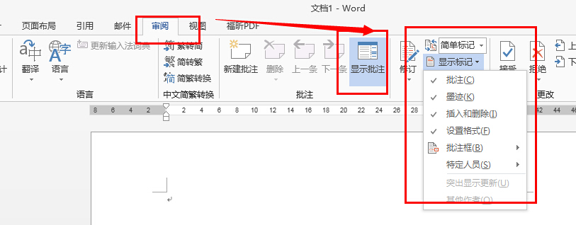 連word批註一起復制,應該怎麼操作?