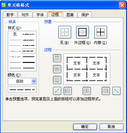 wps怎么制作表格横虚衔?