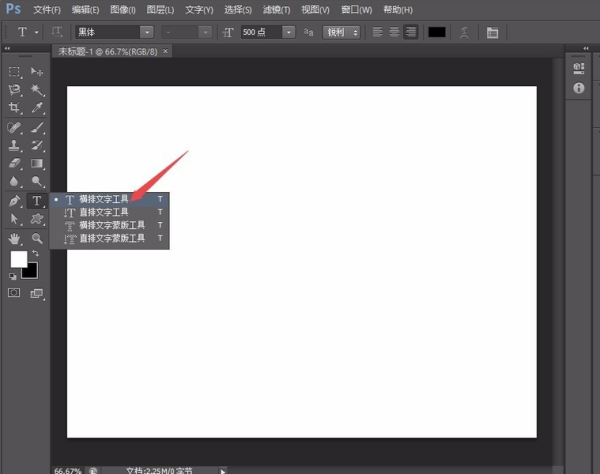 ps做海报详细教程镂空