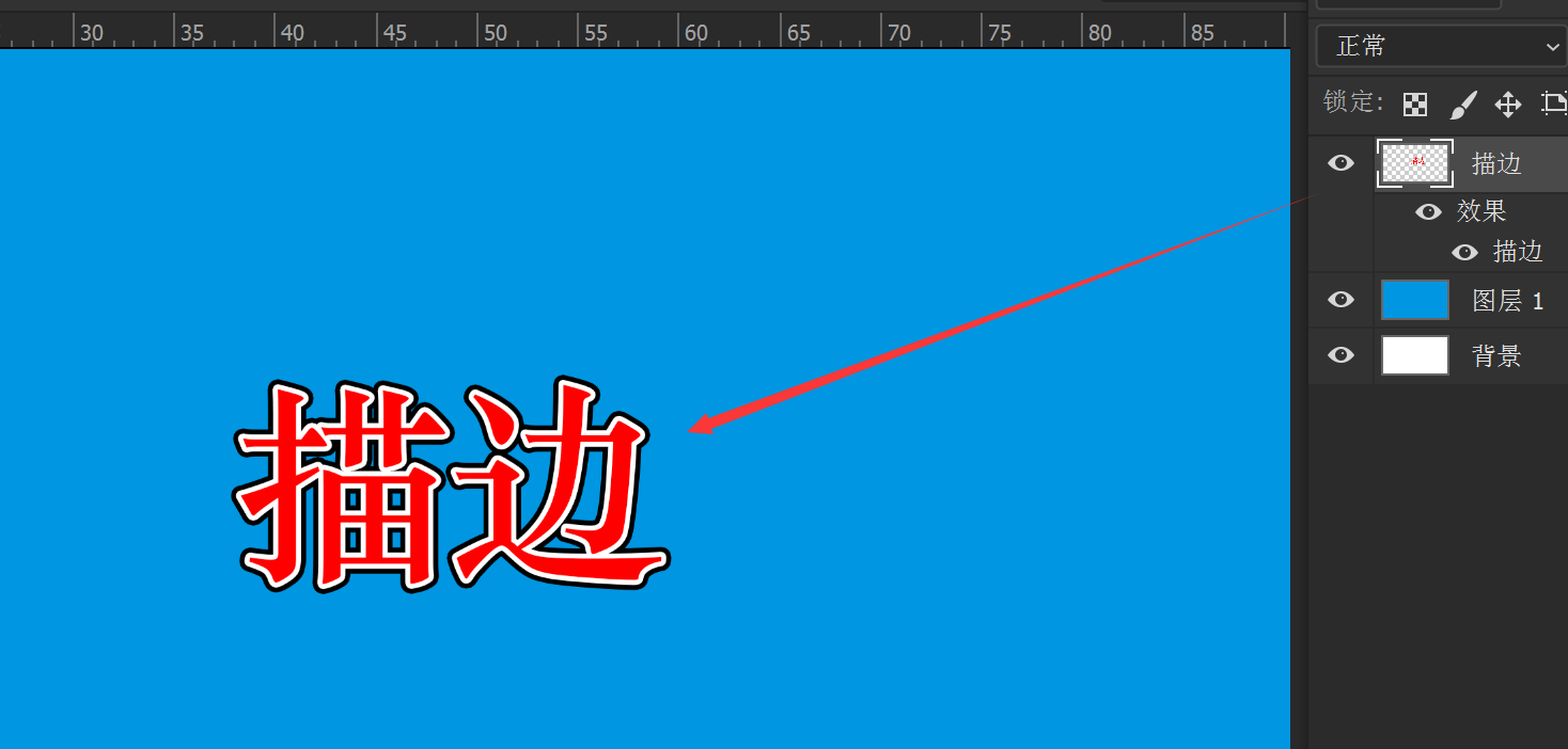 ps里怎么描边两次