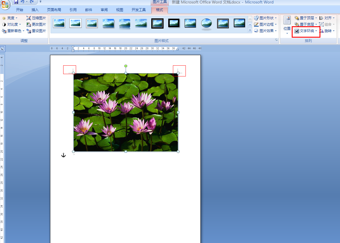 word2010怎么移动图片?