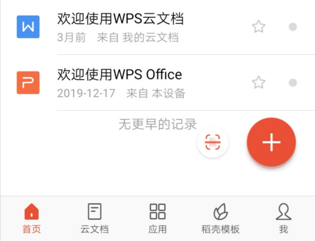 手机wps怎么新建文件夹?