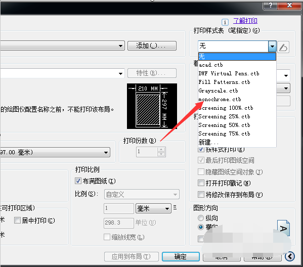 cad打印怎么设置打印出来时黑色的?