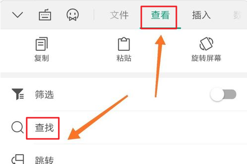 手機wps如何查找替換?