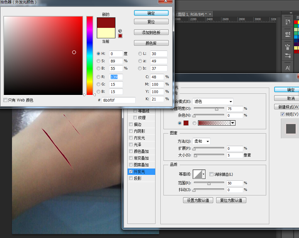 photoshop8教程
