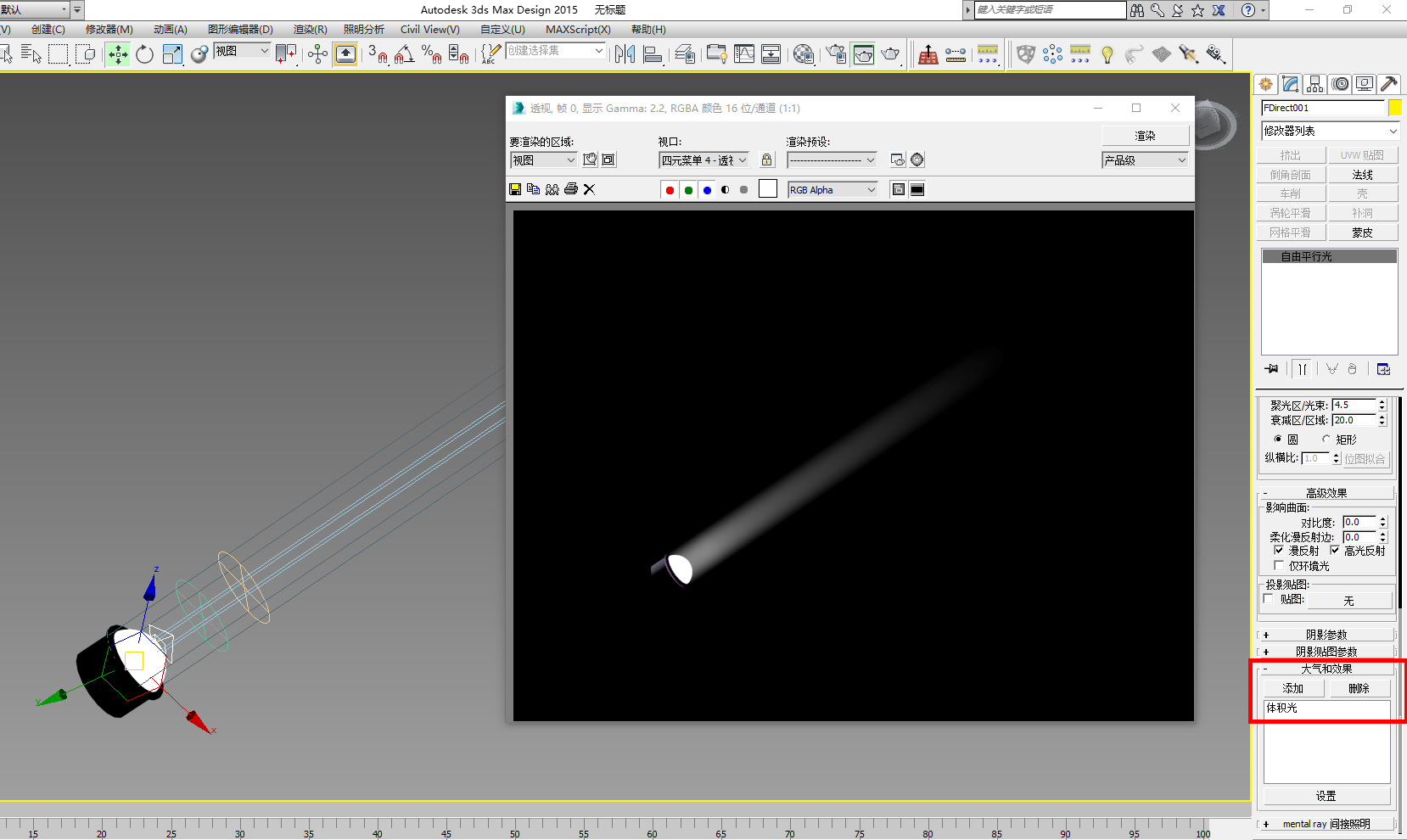 3dmax灯光渲染基础教程