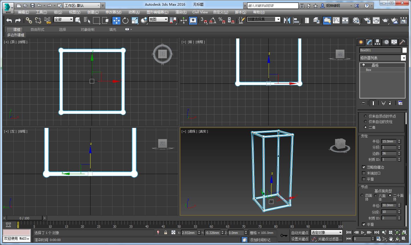 怎么快速用3D MAX画桁架。用晶格可以么？-3D溜溜网