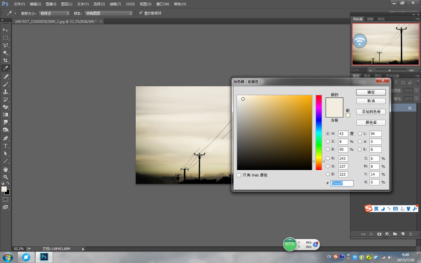 ps 如何去除 擦除黑色线条时留下的线条轮廓?