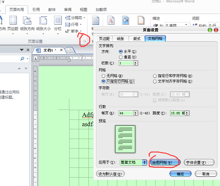 word得目录有个框怎么去掉